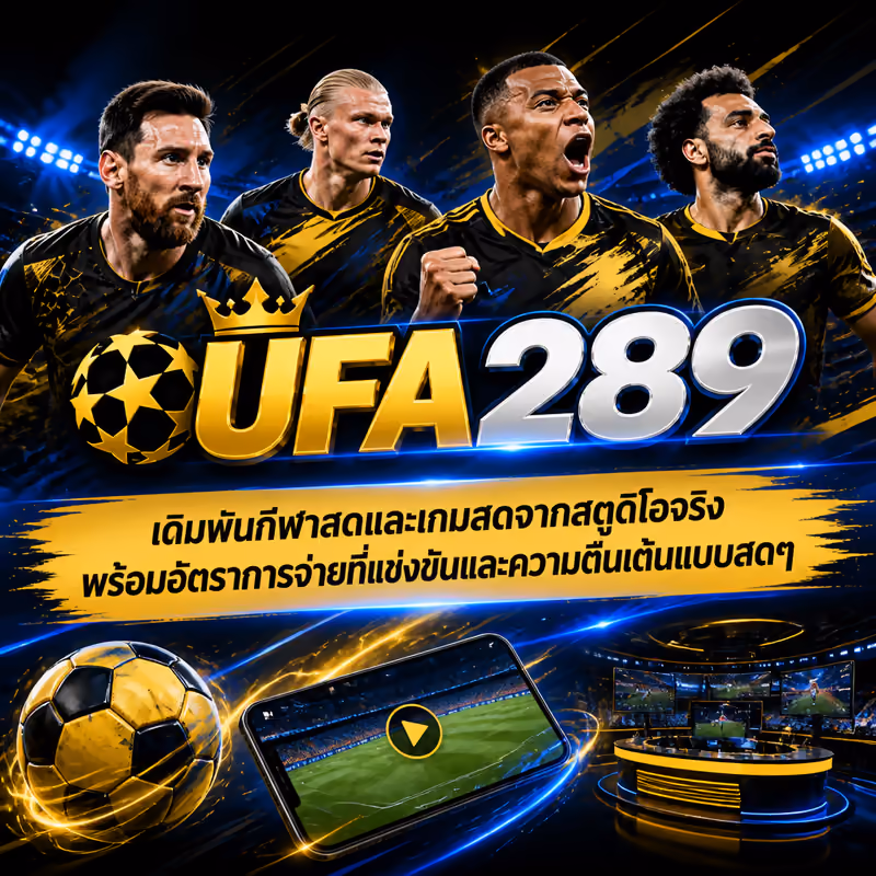 เดิมพันกีฬาสดและเกมสดจากสตูดิโอจริง พร้อมอัตราการจ่ายที่แข่งขันและความตื่นเต้นแบบสดๆ